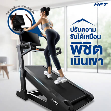 ลู่วิ่งไฟฟ้า HOMEFITTOOLS DC 4.5 HP รุ่น EVEREST INCLINE TREADMILL (LITE)_7